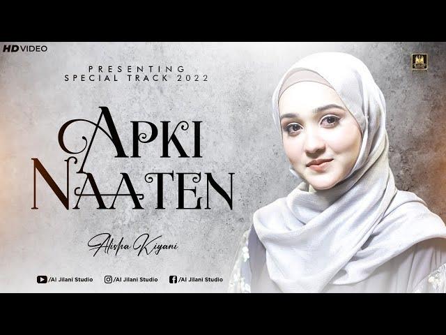 New Naat 2022 | Apki Naatein | Heart touching Kalam | Alisha kiyani | Al Jilani Producction