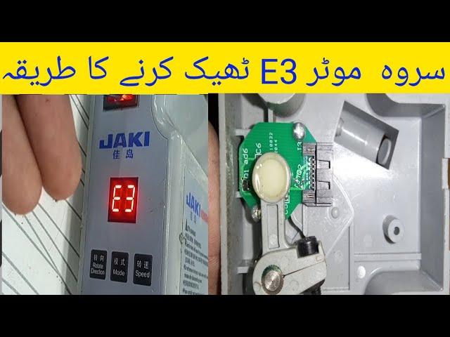 How to China || Serve Motor Error 3 || Problem Raza electrical tips √