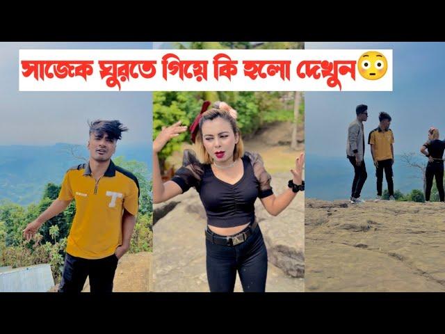 বন্ধুরা মিলে সাজেক ঘুরতে গিয়ে কি হলো দেখুন || Aminur Islam Avro || Avro official