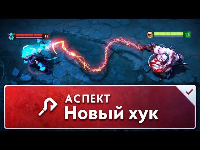 новый ПУДЖ патч 7.36b - New Pudge Patch 7.36b