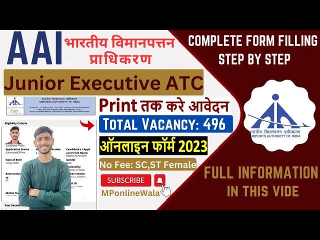 AAI Junior Executive ATC Online Form 2023 Kaise Bhare How to Fill AAI Junior Executive Form 2023