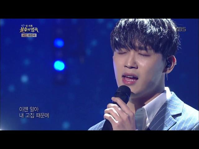 불후의명곡 Immortal Songs 2 - 비투비 임현식 - 응급실.20180217