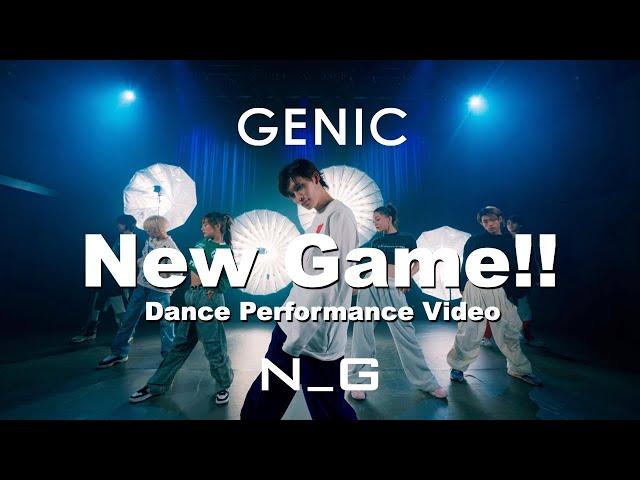 GENIC /「New Game!!」Official Dance Performance Video（ from AL「N_G」)