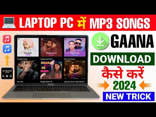  How To Download Mp3 Songs In Laptop | Laptop Me Gaana Kaise Download Karen | Download Songs In PC