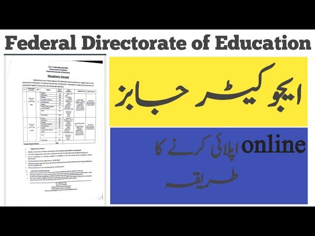 how to apply online federal Directorate of Education jobs  FDE