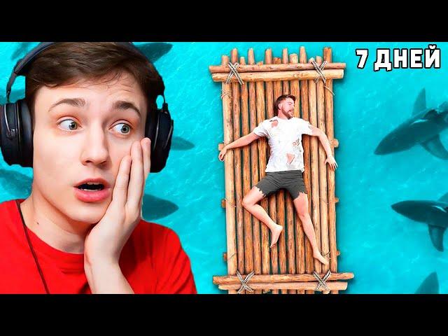 РЕАКЦИЯ Домера На МИСТЕРА БИСТА "7 Дней в Открытом Море" | MrBeast