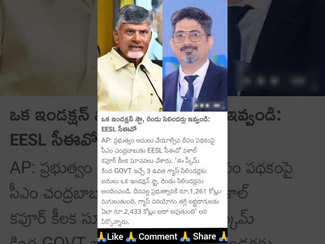 AP Free Gas Cylinder Update