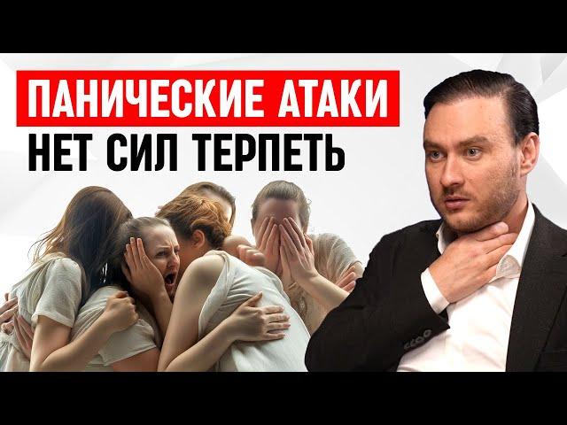 Нестандартные решения панических атак и тревоги