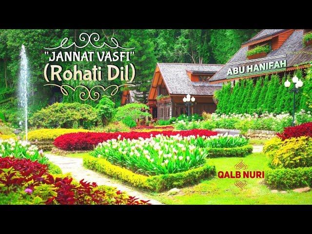 Jannat Vasfi{Rohati Dil} - Abu Hanifah |HD|  Жаннат Васфи {Роҳати Дил} - Абу Ҳанифаҳ