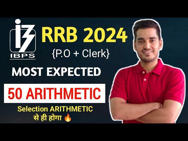  Top 50 Arithmetic | IBPS RRB PO & Clerk 2024 | Vikas Jangid