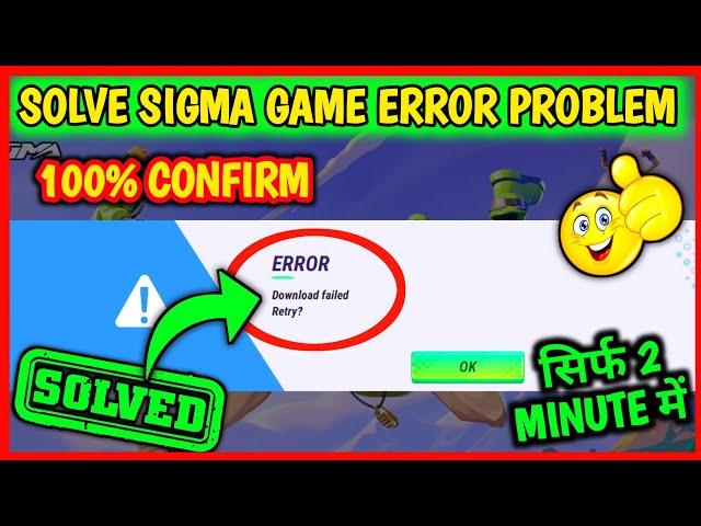 HOW TO SOLVE SIGMA GAME UPDATE DOWNLOAD FAILED RETRY || SIGMA GAME NEW UPDATE