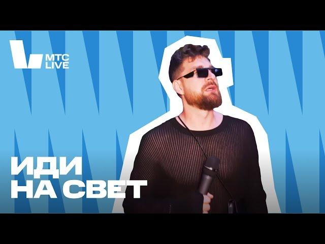 Серёжа и Live: как Серёжа нашел свет на Outline