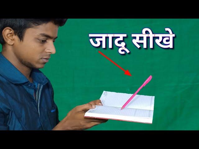 Pen ka majedar jadu sikhe || learn pen magic trick tutorial