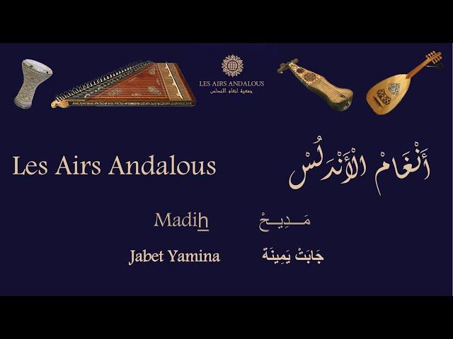 Les Airs Andalous - Madih "Jabet Yamina"