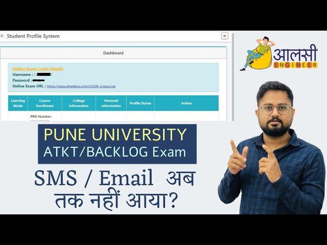 ATKT/BACKLOG EXAM | PUNE UNIVERSITY |What if Email/SMS is not received| #wheebox | #sppu |Rounak Sir