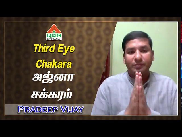 Third Eye Chakara | Pradeep Vijay