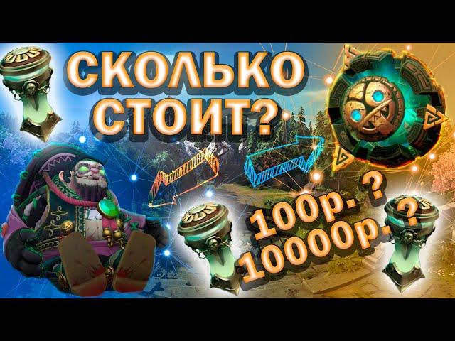 СКОЛЬКО БУДУТ СТОИТЬ СЕТЫ ИЗ НОВОЙ СОКРОВИЩНИЦЫ Dead Reckoning Chest | Doll of the Dead | Altar Ball