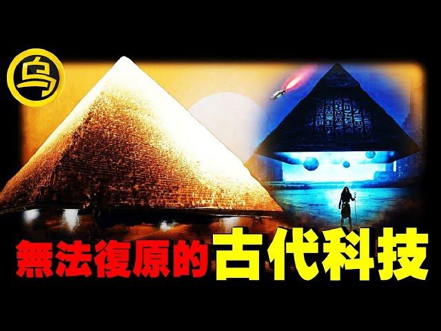 失传2000年，为什么这些古代黑科技，现代人无法复原？1小时中间无广告合集 [She's Xiaowu 小乌]