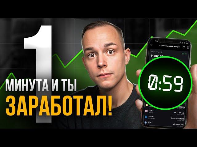 Как ЛЕГКО и БЫСТРО заработать на КРИПТЕ?! / Что такое фьючерсы и как с ними работать?