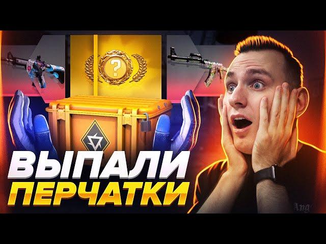 МЫ ВЫБИЛИ ПЕРЧАТКИ ИЗ НОВОГО REVOLUTION КЕЙСА В CS:GO