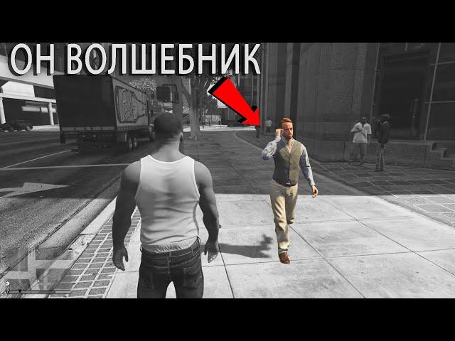 Что будет если следить за НПС в GTA 5