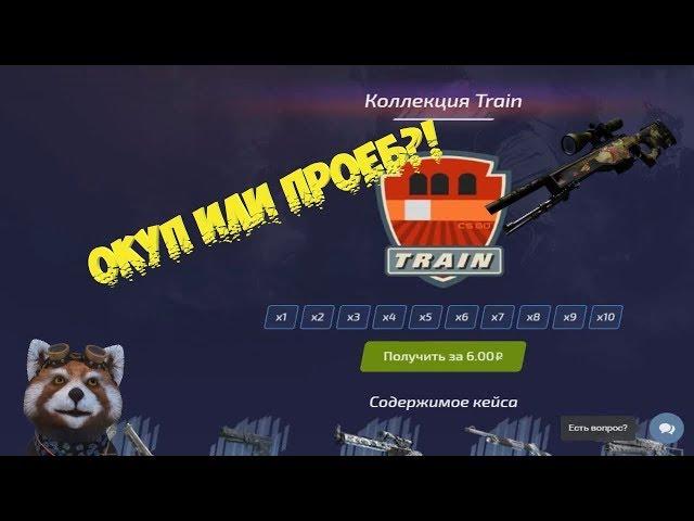 ForceDrop ОКУП ИЛИ ПРОЕБ?   Проверка сайта,открытие кейсов Cs go