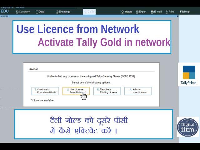 Use Tally Licence from Network  | Activate Tally Gold Licence  in network | tally gold Licence |