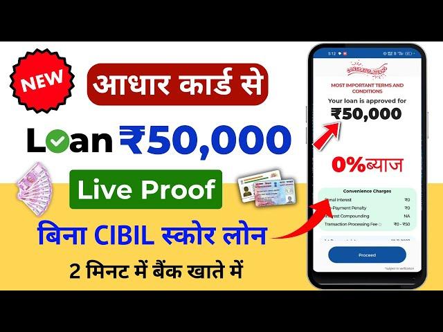 Loan App Fast Approval 2024 | Instant Loan App Without Income Proof | Bad CIBIL Score Loan App 2024