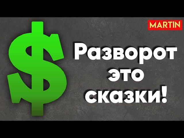 Курс доллара - будущее рубля! Обвал акций, Юань, Нефть.