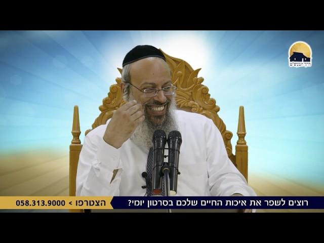 פרשת בהעלותך | אנ"ש סביב ילדינו | אמונה שמובילה להפקרות ᴴᴰ