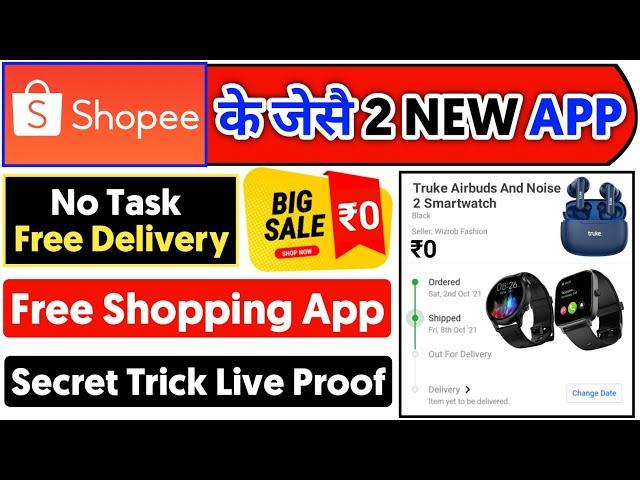 Shopee जैसे सस्ते 2 App | Top 2 Online Shopping App 2022 | Low Price Shopping App in india 2022