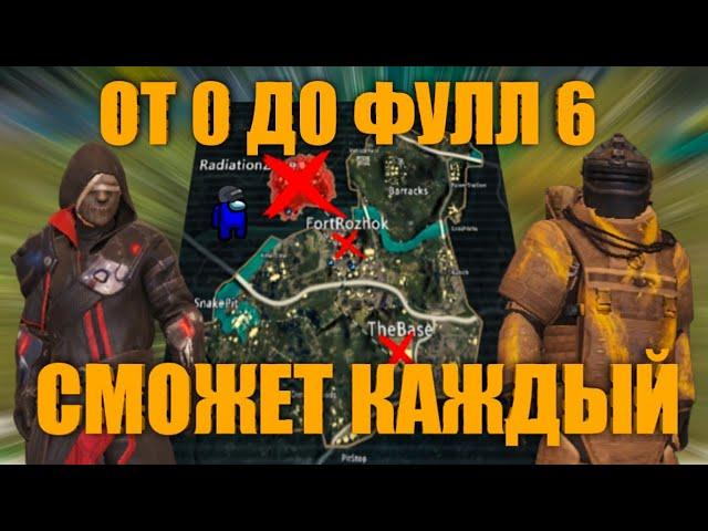 САМЫЙ ЛЁГКИЙ СПОСОБ ПОДНЯТЬСЯ С НУЛЯ НА 3 КАРТЕ В МЕТРО РОЯЛЬ | METRO ROYAL