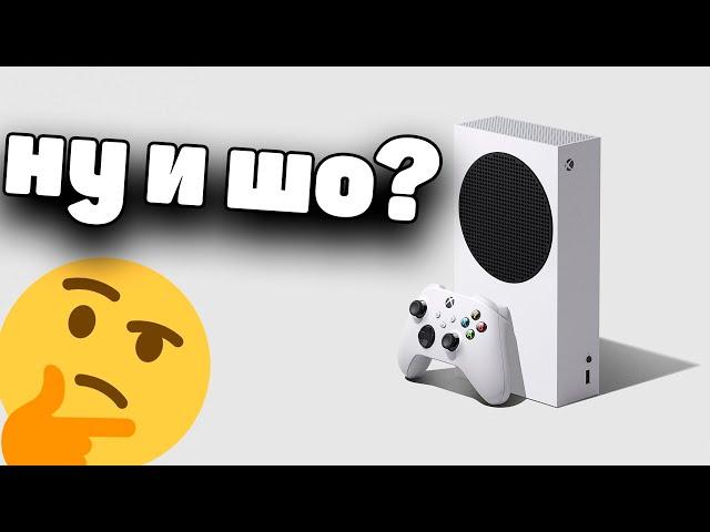 XBOX SERIES S СПУСТЯ ГОД ИСПОЛЬЗОВАНИЯ // ХОЧУ КУПИТЬ XBOX SERIES X