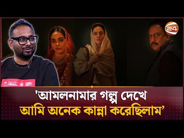 'আমলনামা'র গল্প দেখে আমি অনেক কান্না করেছিলাম: রায়হান রাফি | Raihan Rafi |  Tama Mirza