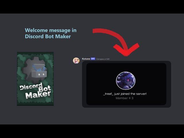 How to create a welcome message in Discord Bot Maker like Mee6