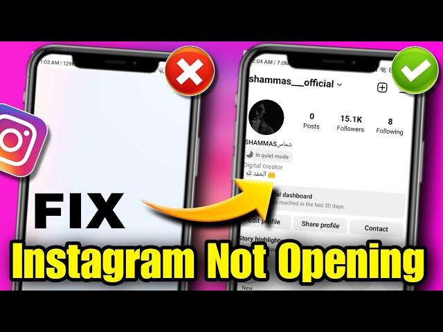 what to do if when instagram is not opening | instagram white screen problem | instagram not opening