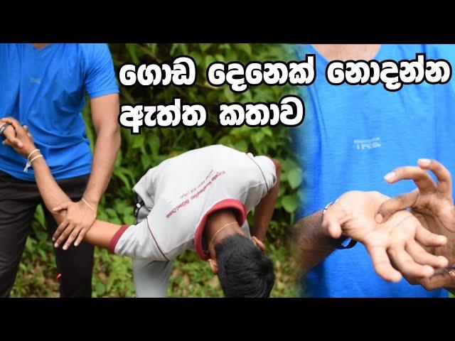 ගොඩ දෙනෙක් නොදන්න ඇත්ත කතාව | Simple Self Defense Tips | Hand Self Defense Tips | SL LION HEART