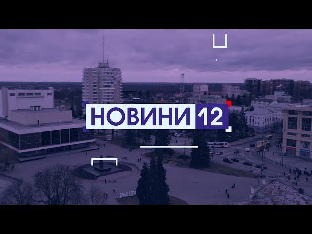 ДЕСЯТКИ КАЖАНІВ У КВАРТИРІ, БЛИСКАВКА СПАЛИЛА ХЛІВ, СКОРО ДО ШКОЛИ. Новини, день 22 серпня