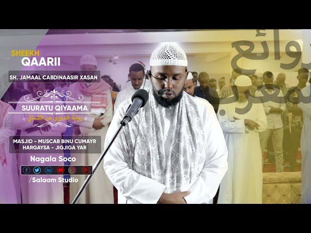 Sh. Jamaal Cabdinasir Xassan | Suratu Qiyaama |  روائع المغرب | برواية الدوري عن الكسائي