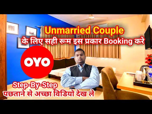 OYO Rooms Kaise Book Karen !! OYO Se Hotel Kaise Book Kare |OYO Se Hotel Kaise Book Kare |Kaise Book