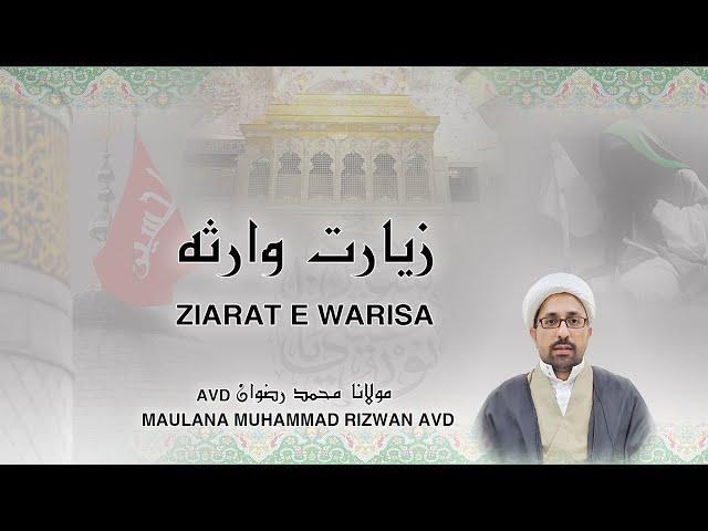 Ziarat e Warisa ( Ziarat e Imam Hussain a.s)