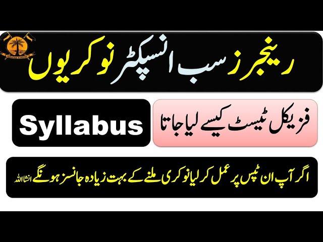 Rangers Sub Inspector Syllabus 2022