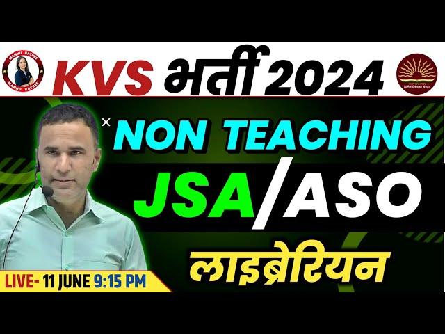 KVS NON TEACHING VACANCY 2024 | LATEST UPDATE | AGE LIMIT, EXAM DATE, FORM, ELIGIBILITY, SYLLABUS