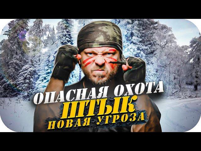 шоу КИНО Комедия ОПАСНАЯ ОХОТА  3 сезон 1 серия @ProBroPshenko Фильм приколы Штык  Снова в Деле