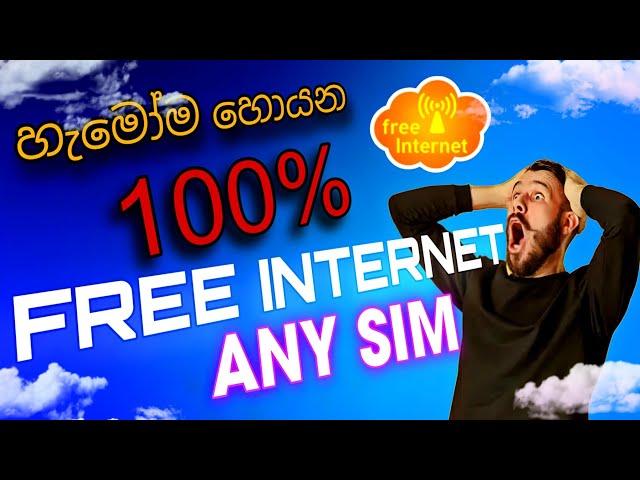 How to use free internet | How to get free data | free data | unlimited data  | best free VPN