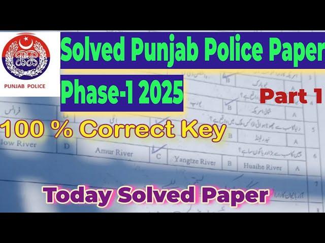 Solved Punjab Police Constable Paper Phase-1 2025||Part-1||Correct Key