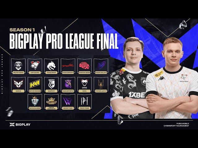 BIGPLAY PRO LEAGUE S1 FINAL | ФИНАЛ ТУРНИРА PUBG MOBILE! ПРЯМАЯ ТРАНСЛЯЦИЯ ПУБГ МОБАЙЛ!