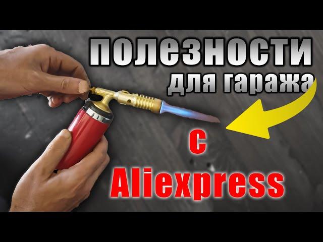 Полезные покупки с Aliexpress