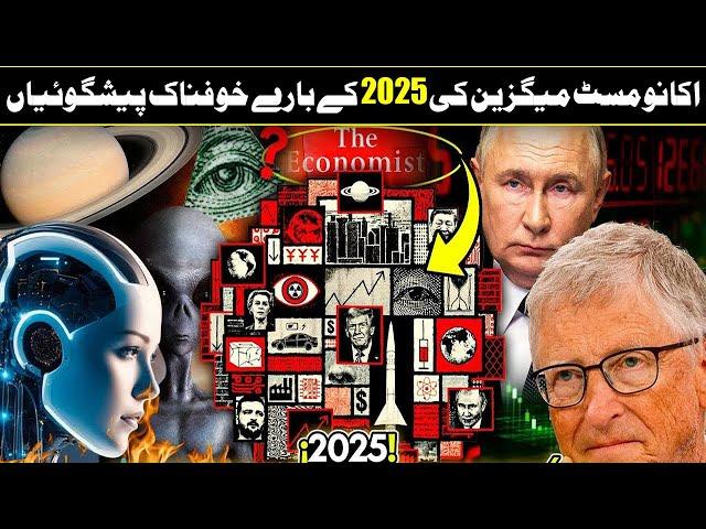 ECONOMIST MAGAZINE 2025 EXPOSED! You Won’t Believe What’s Coming!