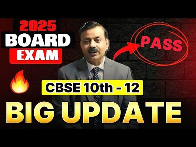 2025 बोर्ड में कोई Fail नहीं करेगा | Passing Marks for 2025 Board Exam | Cbse Board Latest Updates